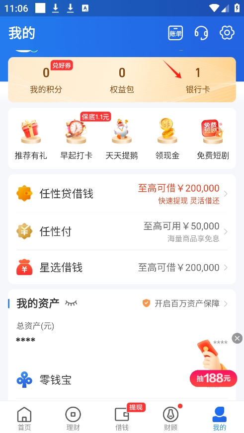 星图金融
