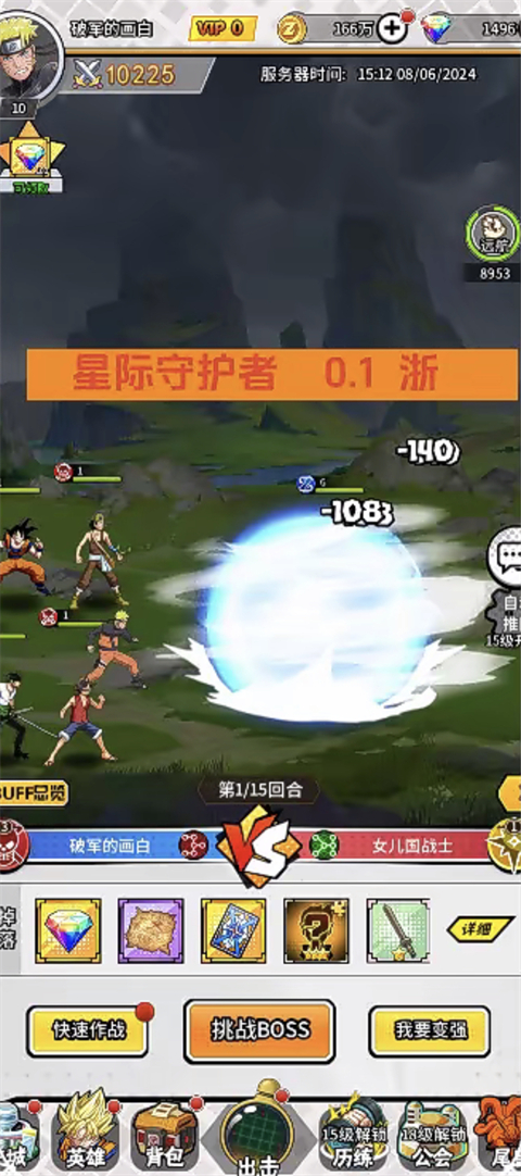 星际守护者0.1折版