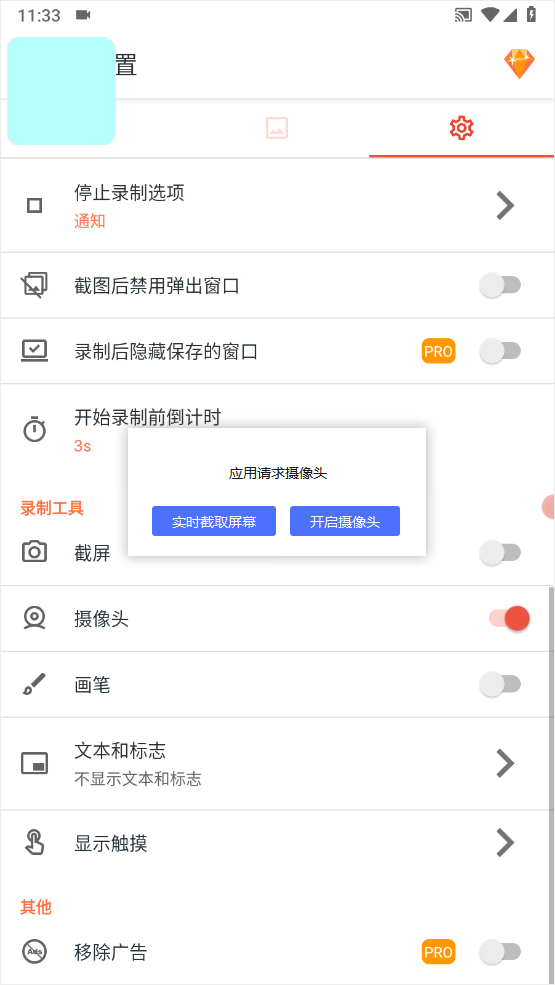 az screen recorder录屏软件