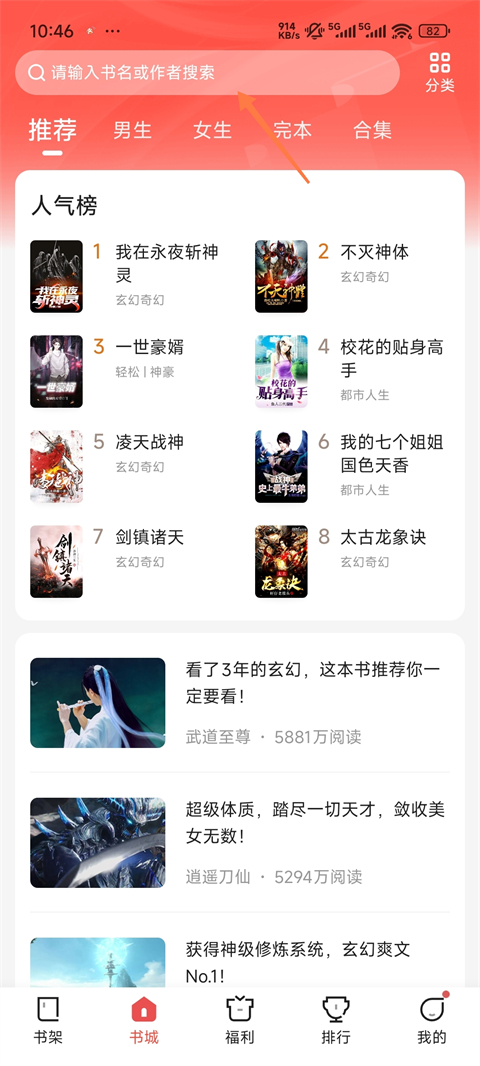 阅友免费小说手机版