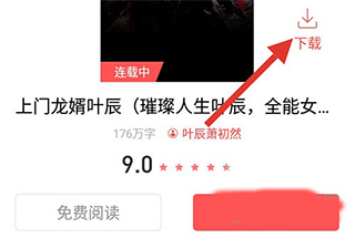 阅扑小说阅读器