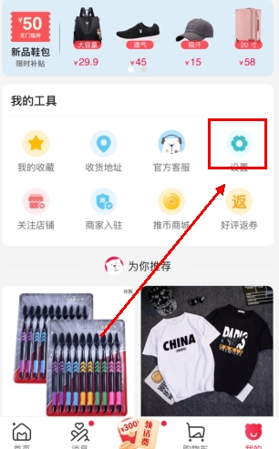 萌推app