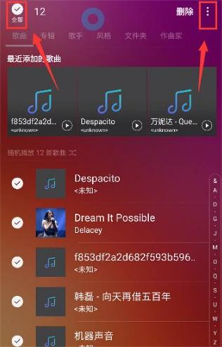 三星音乐播放器