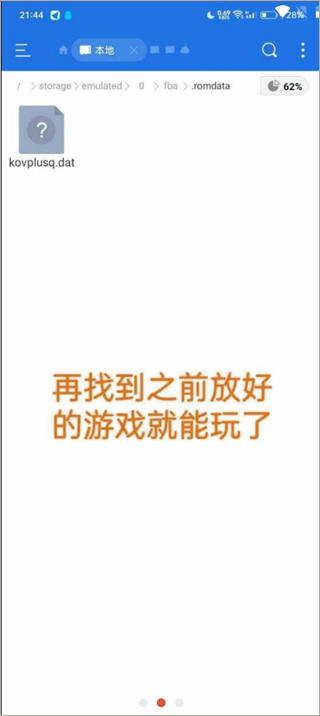 fbn街机游戏模拟器hd