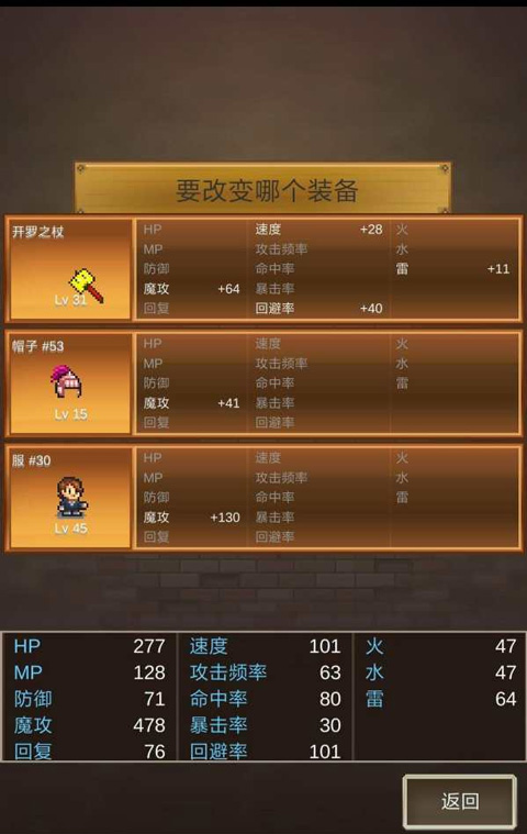 魔法师大冒险开罗汉化版