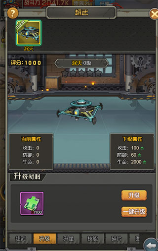 金属狂潮0.1折版