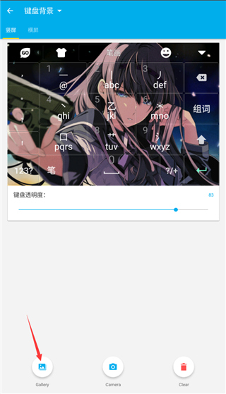 Go输入法精简版