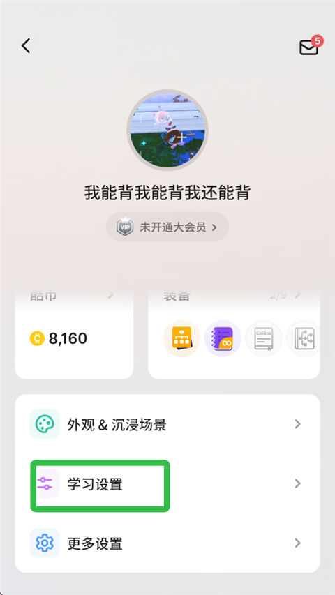 不背单词app