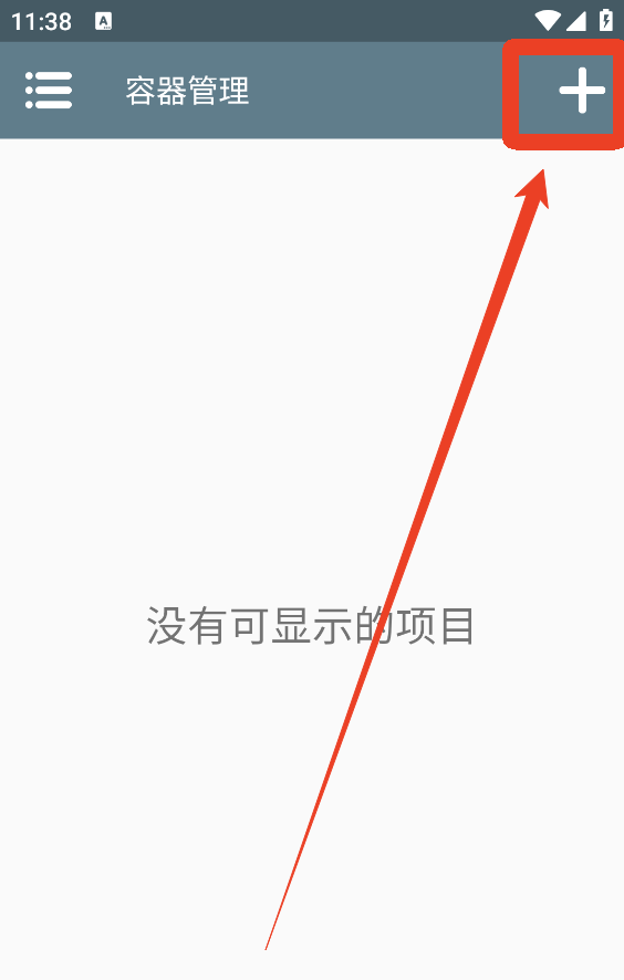 winlator模拟器汉化版