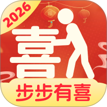 步步有喜