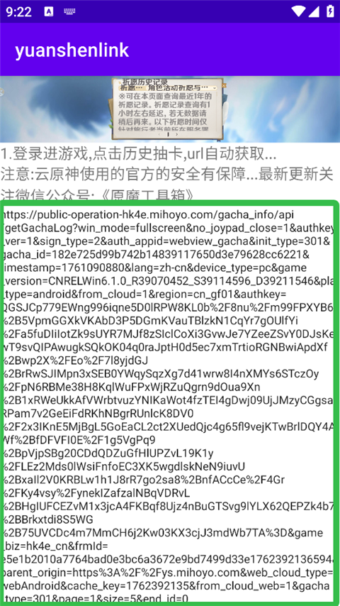 原神抽卡记录分析工具