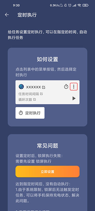 贝利自动点击器app