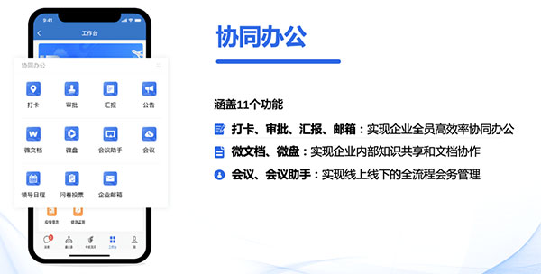 国航之翼国航员工