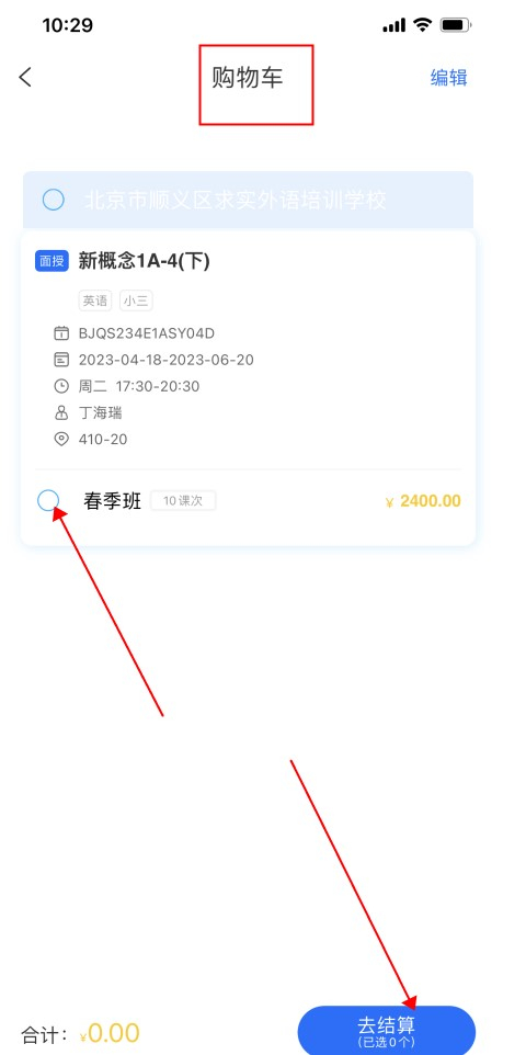 朴新师生学生版