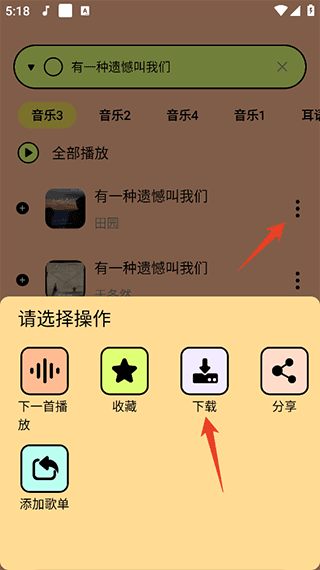 尼卡音乐app