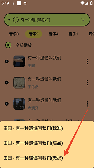 尼卡音乐app