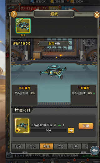 金属狂潮0.1折版