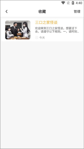 晓悟互动小说最新版