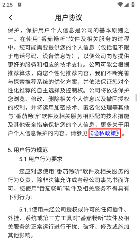 番茄畅听赚钱版