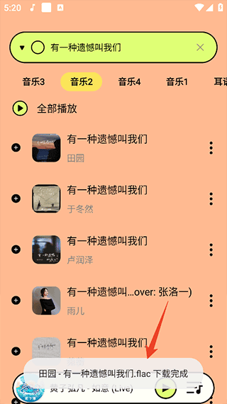 尼卡音乐app