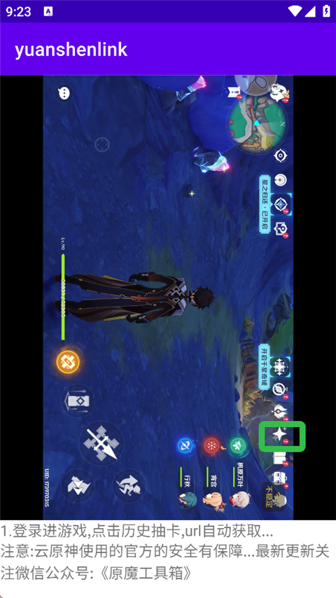 原神抽卡记录分析工具