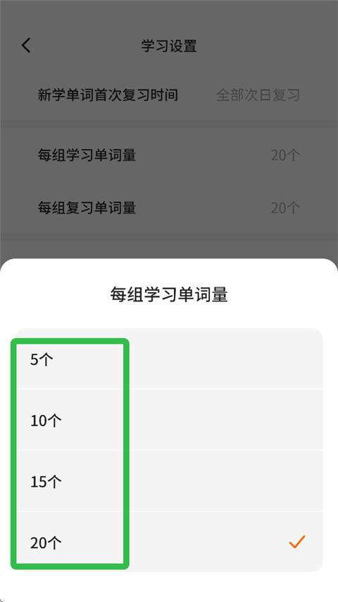 不背单词app