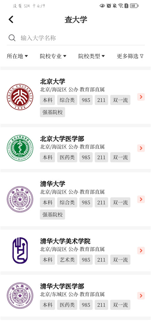 阳光志愿高考填报app