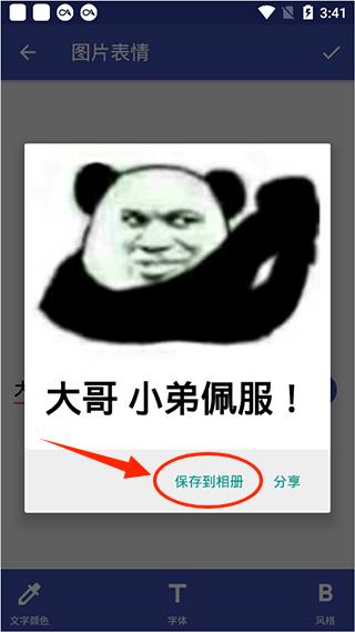 文字图片制作器