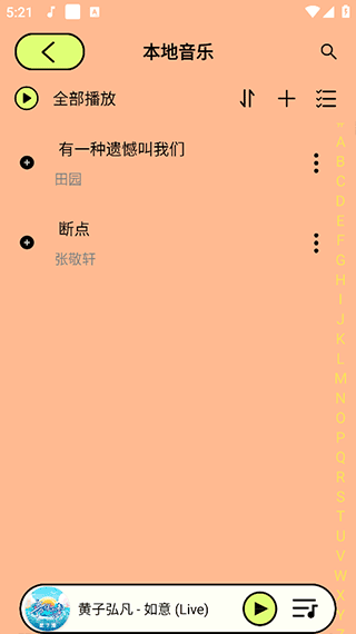 尼卡音乐app