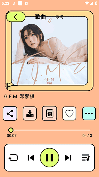 尼卡音乐app