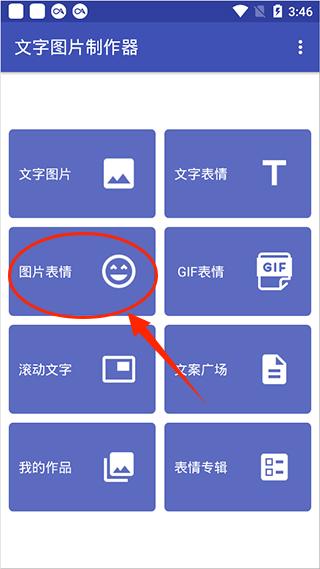 文字图片制作器