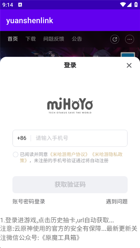 原神抽卡记录分析工具