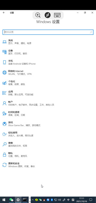 microsoft remote desktop中文版