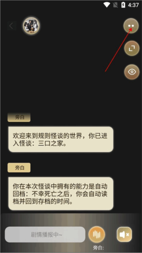 晓悟互动小说最新版