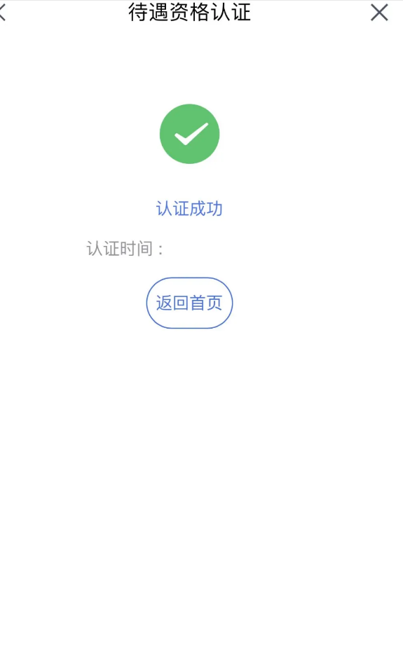 我的宁夏app