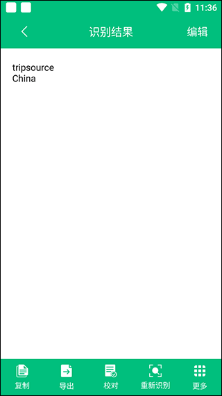 图片转文字助手