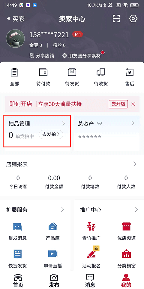 微拍堂app