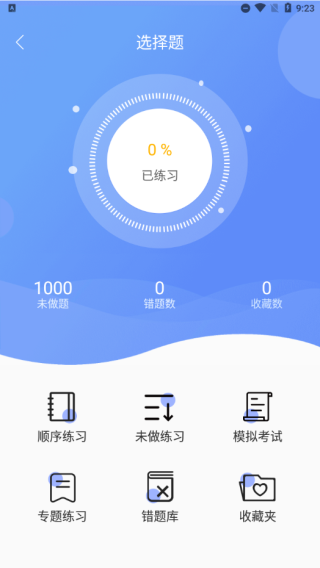 等考宝典计算机考试