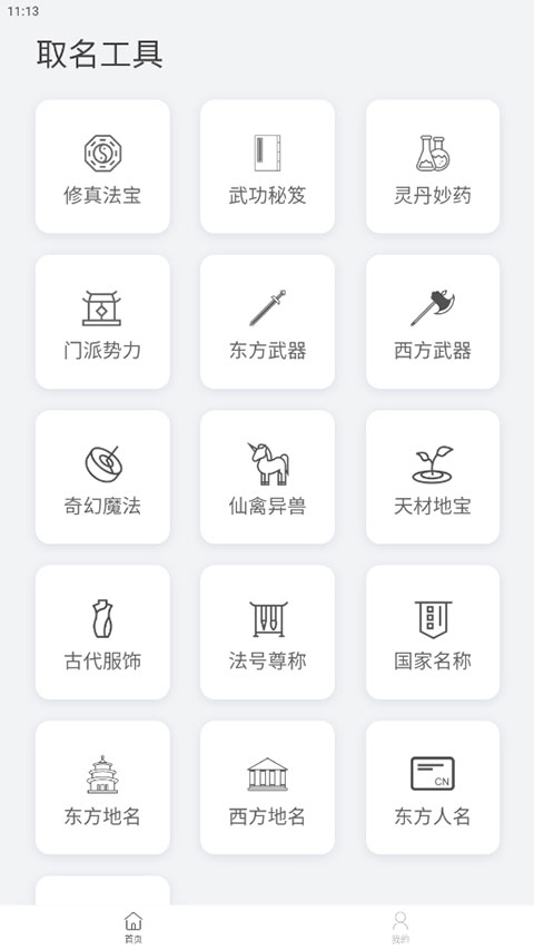小说生成器