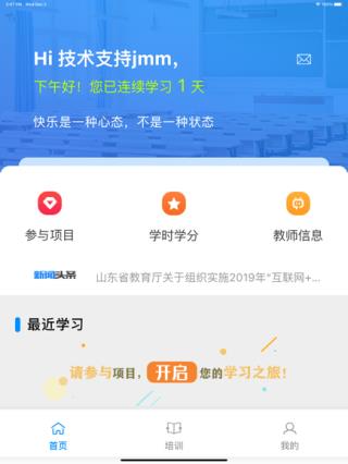 老师圈