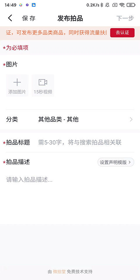 微拍堂app