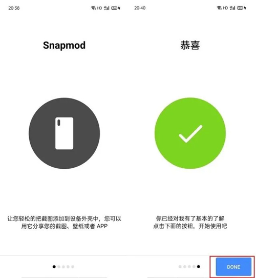 Snapmod带壳截图