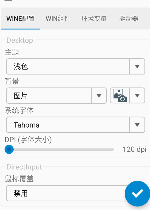 winlator模拟器汉化版