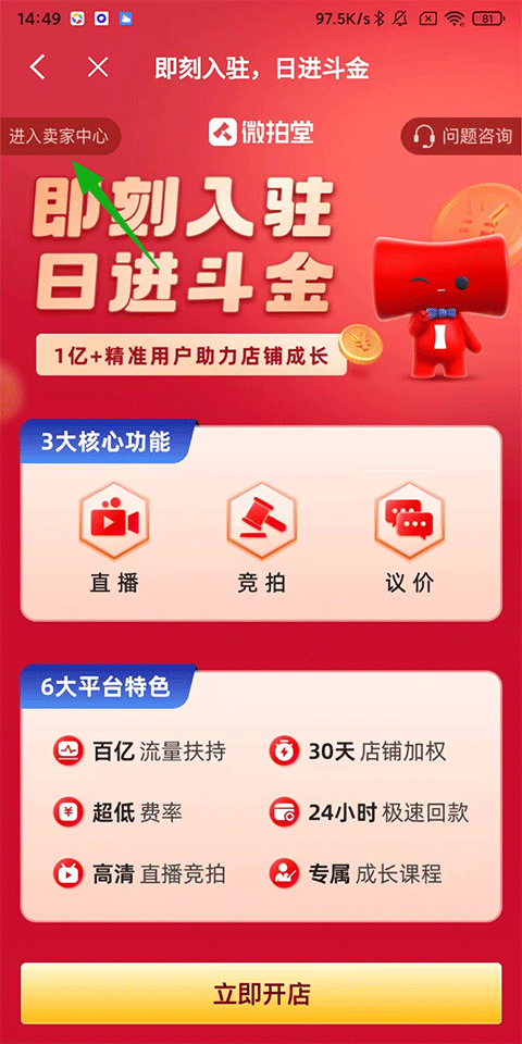 微拍堂app