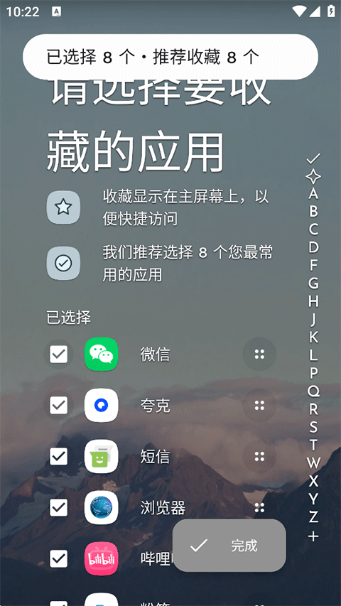 Niagara Launcher Pro中文版