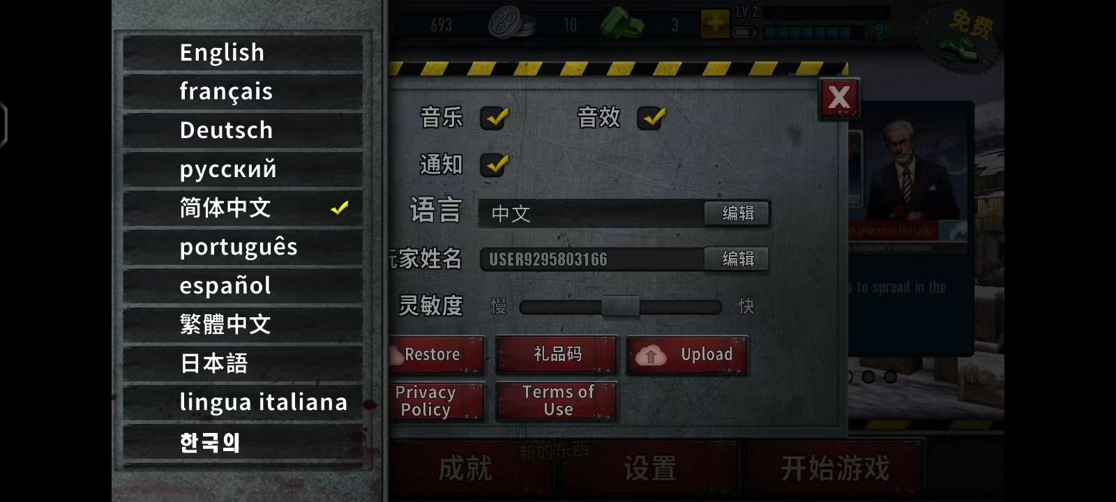 僵尸前线3中文版