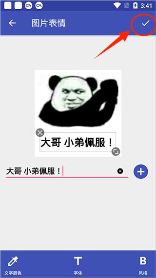 文字图片制作器