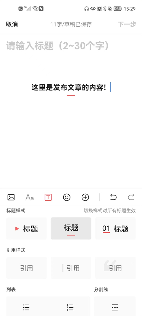 今日头条app