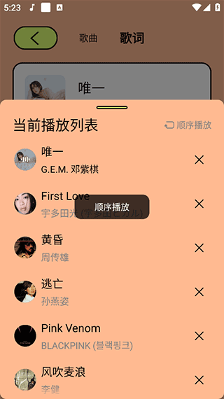 尼卡音乐app