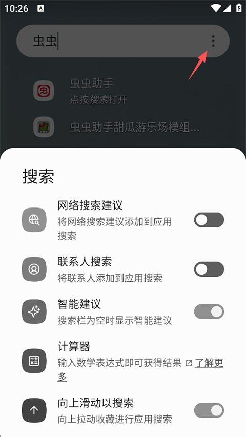 Niagara Launcher Pro中文版